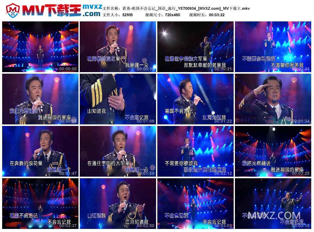 霍勇-祖国不会忘记_国语_流行_YE700934